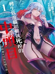 本周飙升榜第三名作品封面
