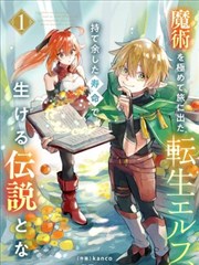 夜鸦特勤下拉式漫画封面