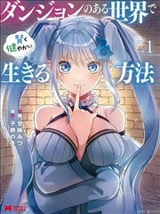 沙暴行者下拉式漫画封面