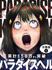 银翼狙击下拉式漫画封面