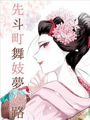 荒原追猎下拉式漫画封面